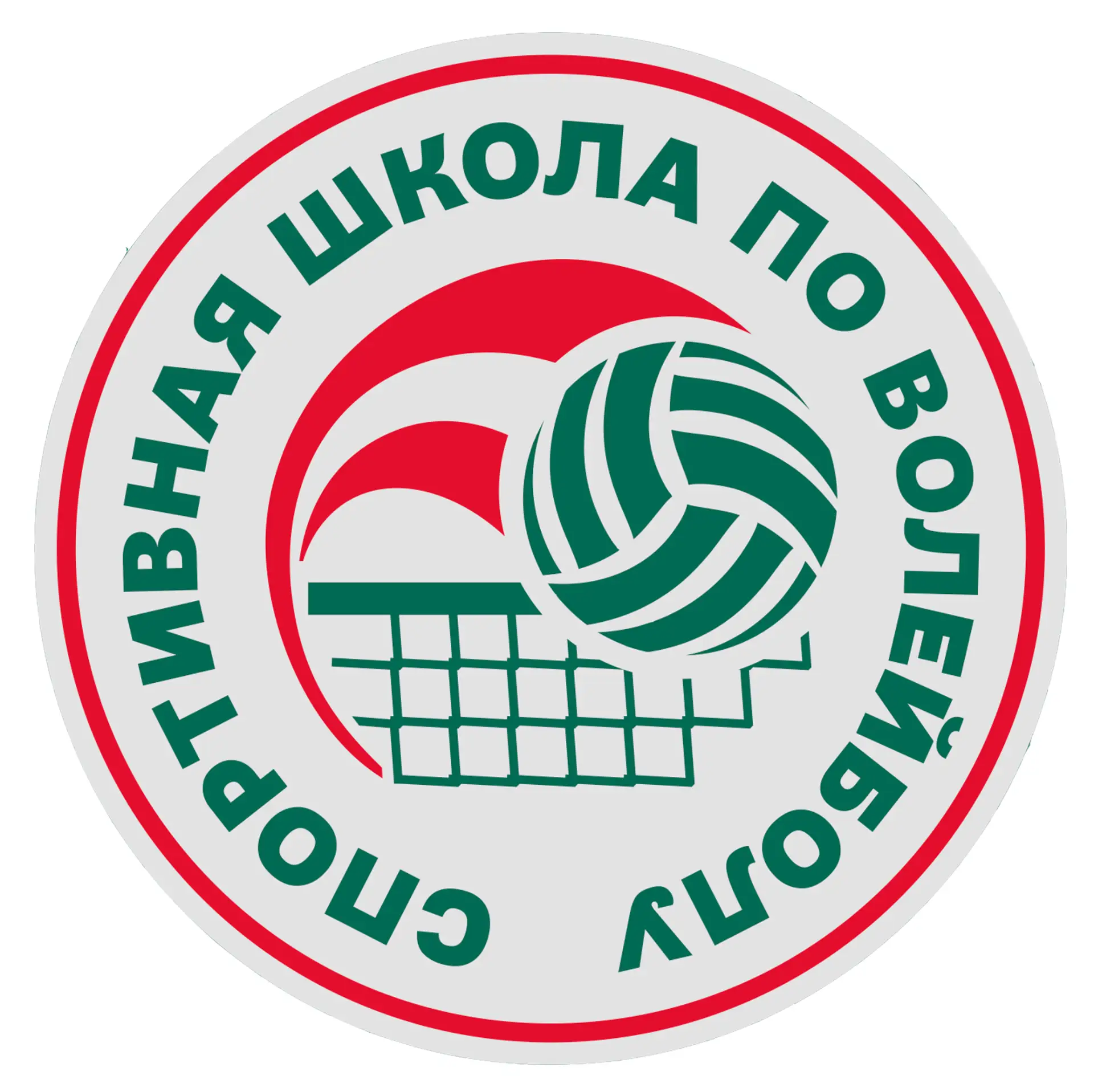 ГАУ ДО НСО "СШ по волейболу"