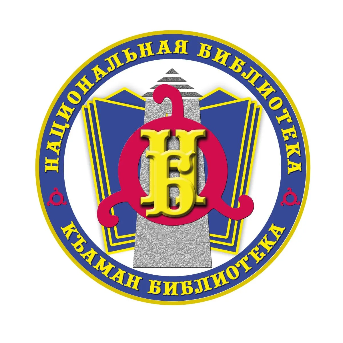 Национальная библиотека Республики Ингушетия им Дж. Х. Яндиева