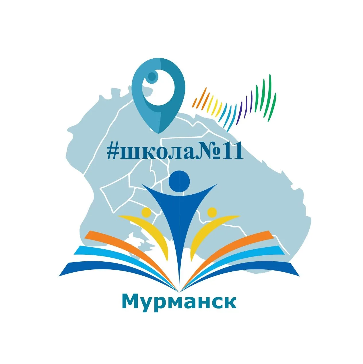 МБОУ г. Мурманска СОШ № 11