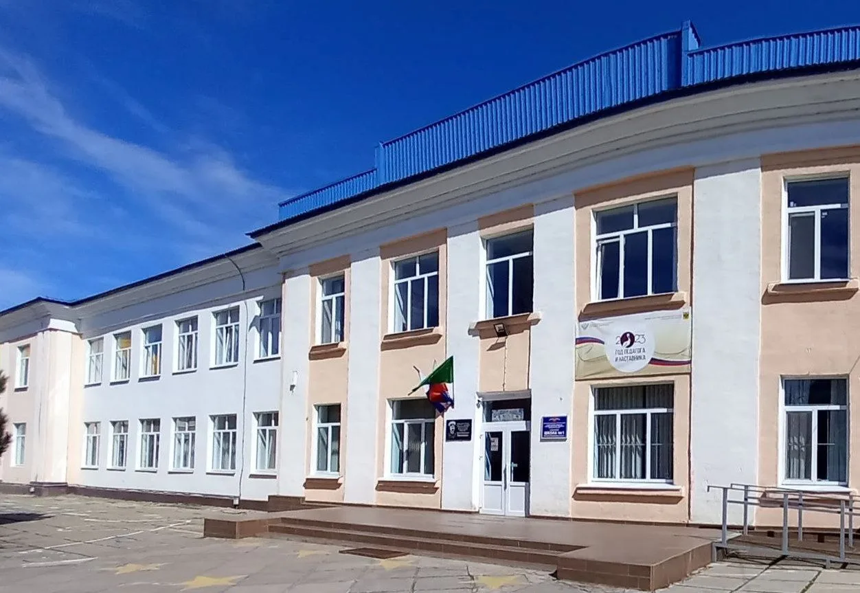 ГБОУ ХО "Геническая школа № 1 Генического района"