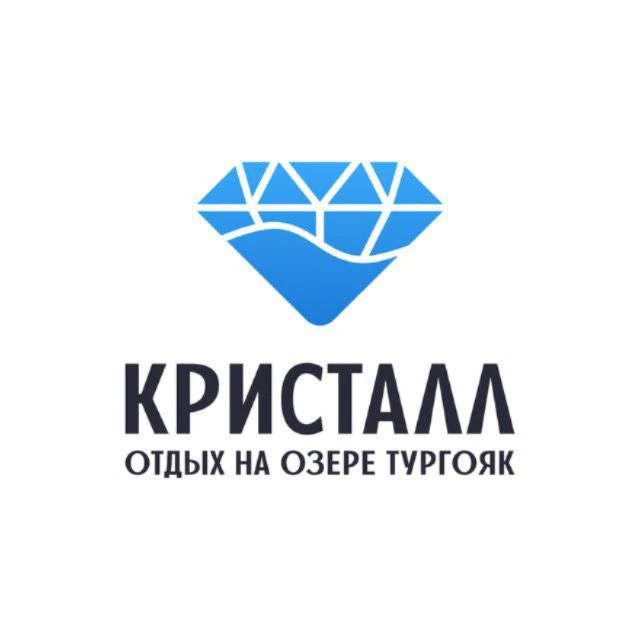Кристалл - Тургояк | Отдых | Миасс — канал в мессенджере MAX