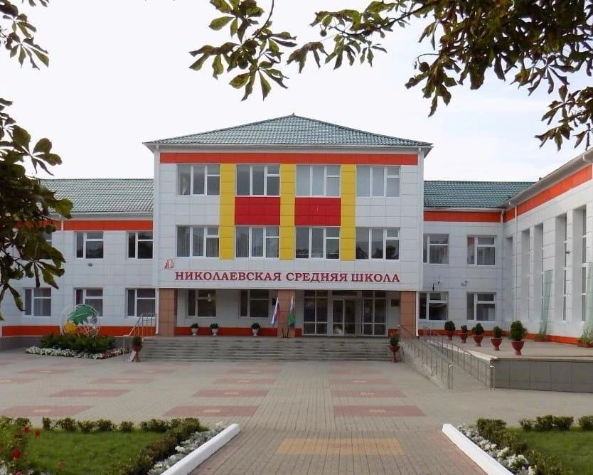 Николаевская средняя школа