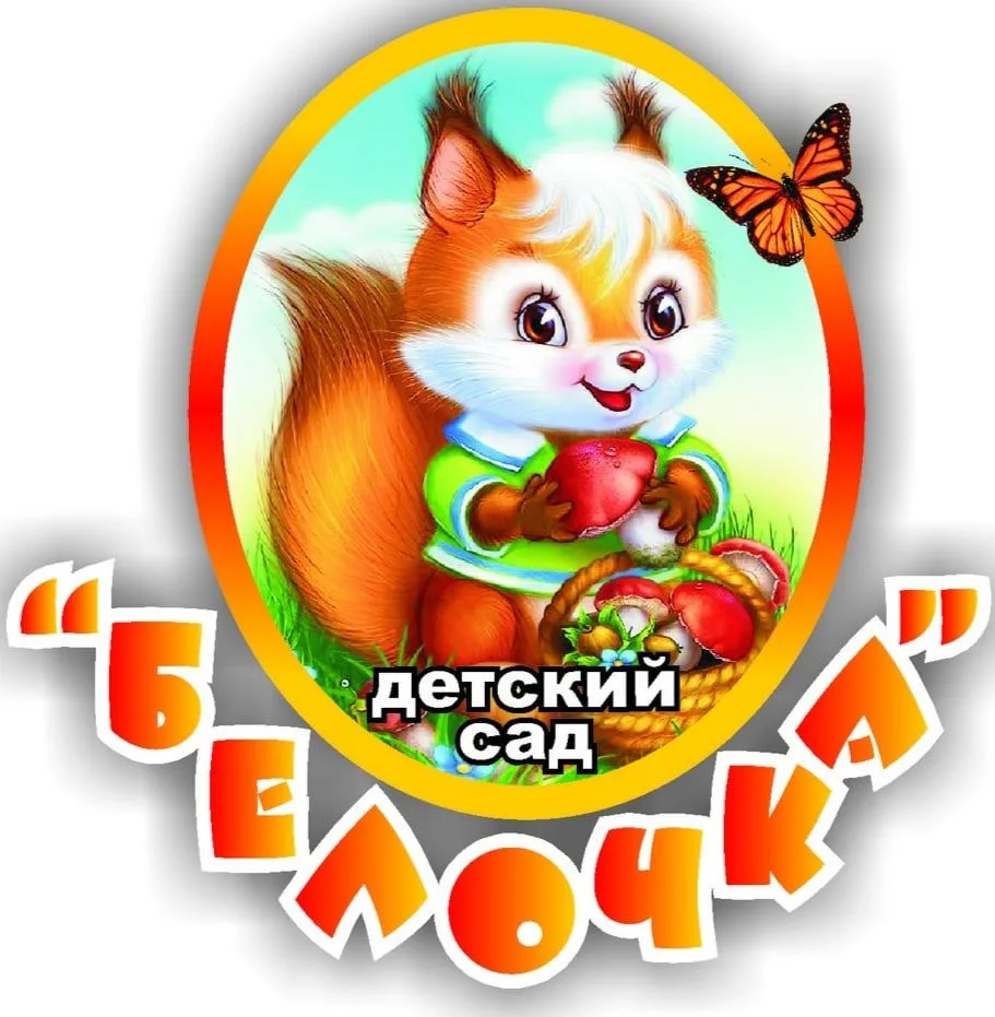 МБДОУ "Детский сад №24"