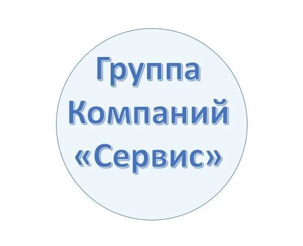 Управляющая компания "Сервис"