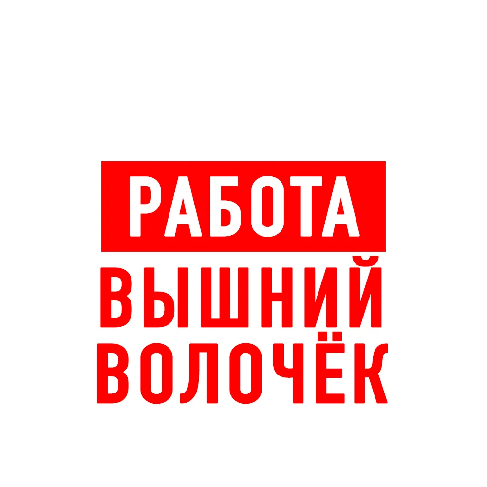 Работа Вышний Волочек — канал в мессенджере MAX