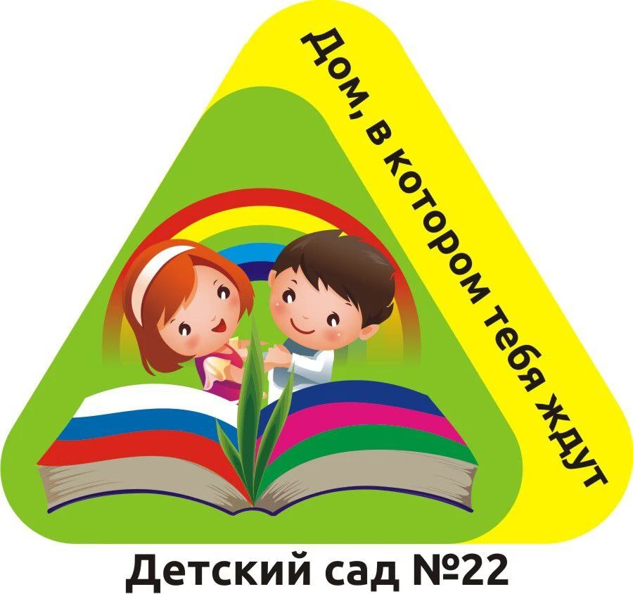 МБДОУ № 22 г. Новороссийск — канал в мессенджере MAX