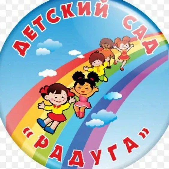 МБДОУ "Детский сад № 21 "Радуга"" — канал в мессенджере MAX