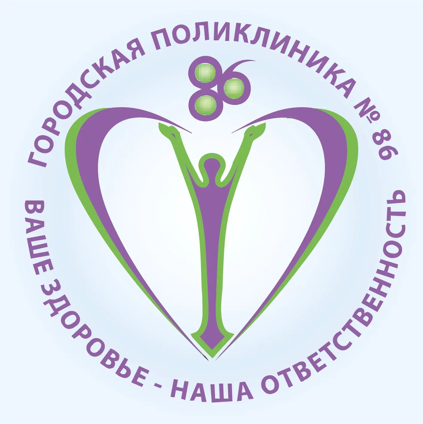 СПБ ГБУЗ "Городская поликлиника №86" — канал в мессенджере MAX