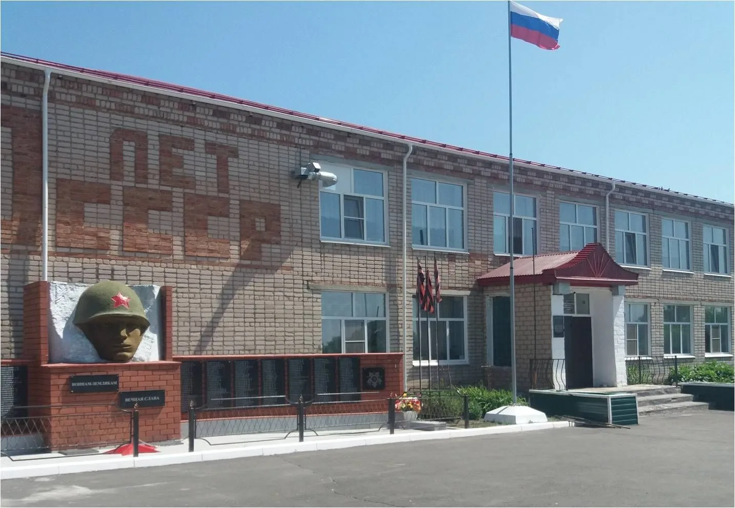 Канал МОУ "ООШ" с. Александровка