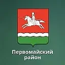 МАОУ "Первомайская СОШ"