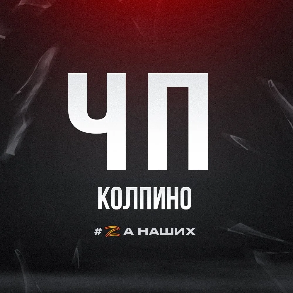 Колпино — канал в мессенджере MAX