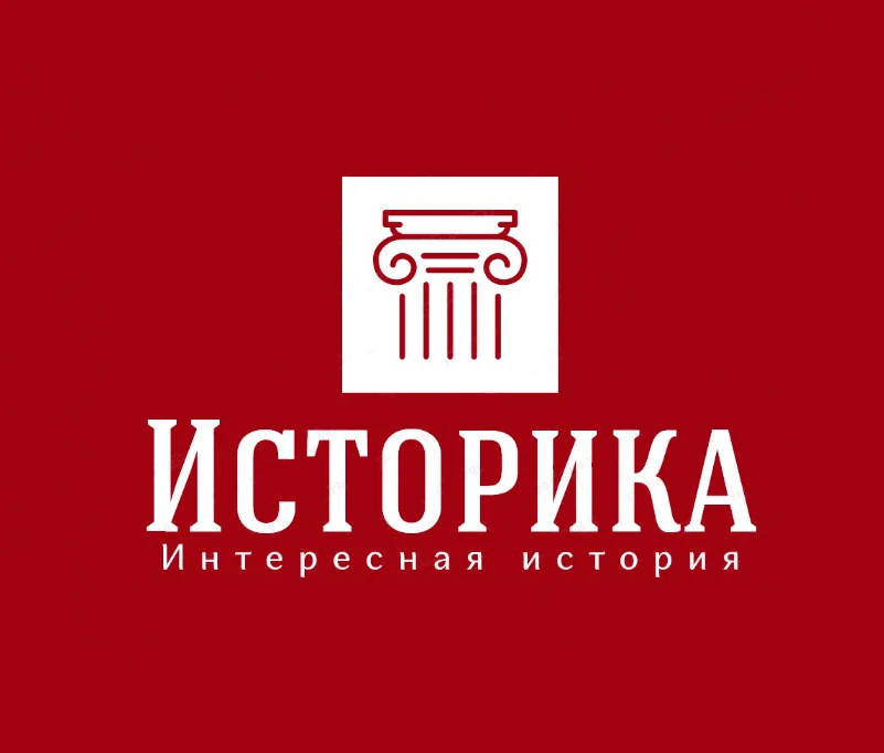 Историка — канал в мессенджере MAX