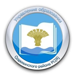 МКУ "УООР" РС (Я)