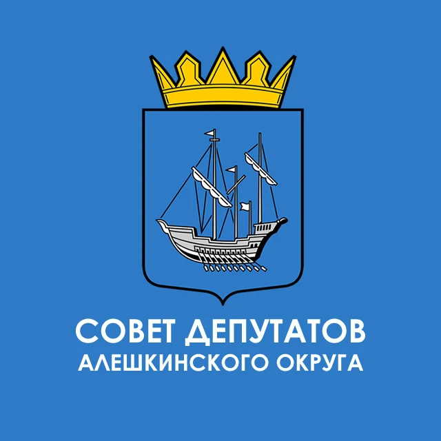 Совет депутатов Алешкинского муниципального округа Херсонской области — канал в мессенджере MAX