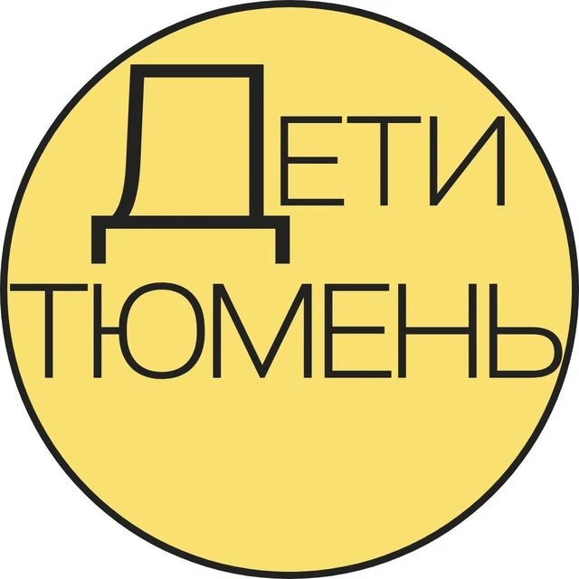 Детская Афиша | Тюмень