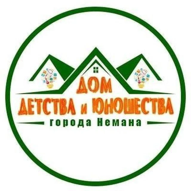 Дом детства и юношества города Немана
