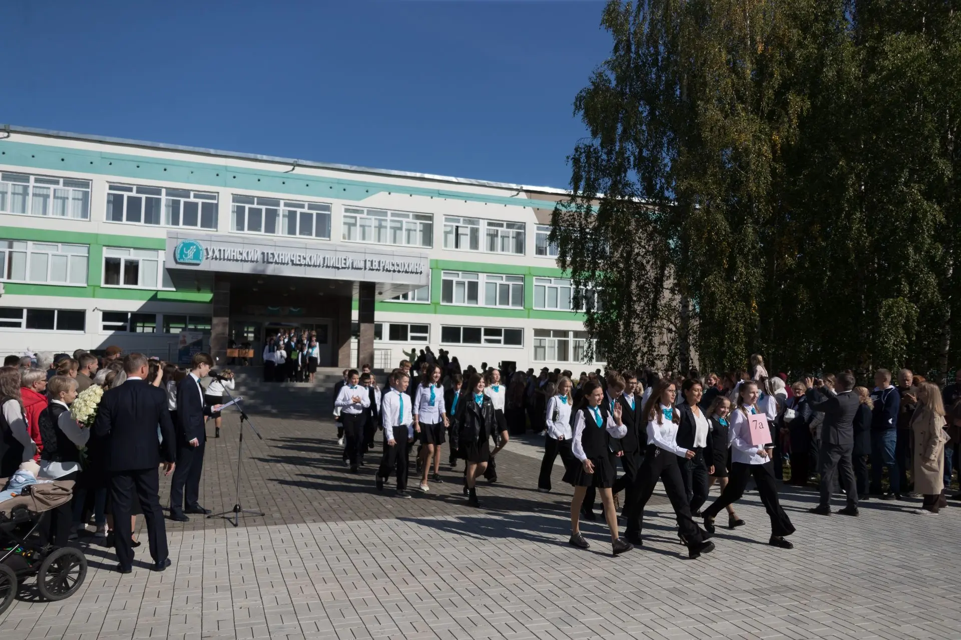 МАОУ "УТЛ" — канал в мессенджере MAX