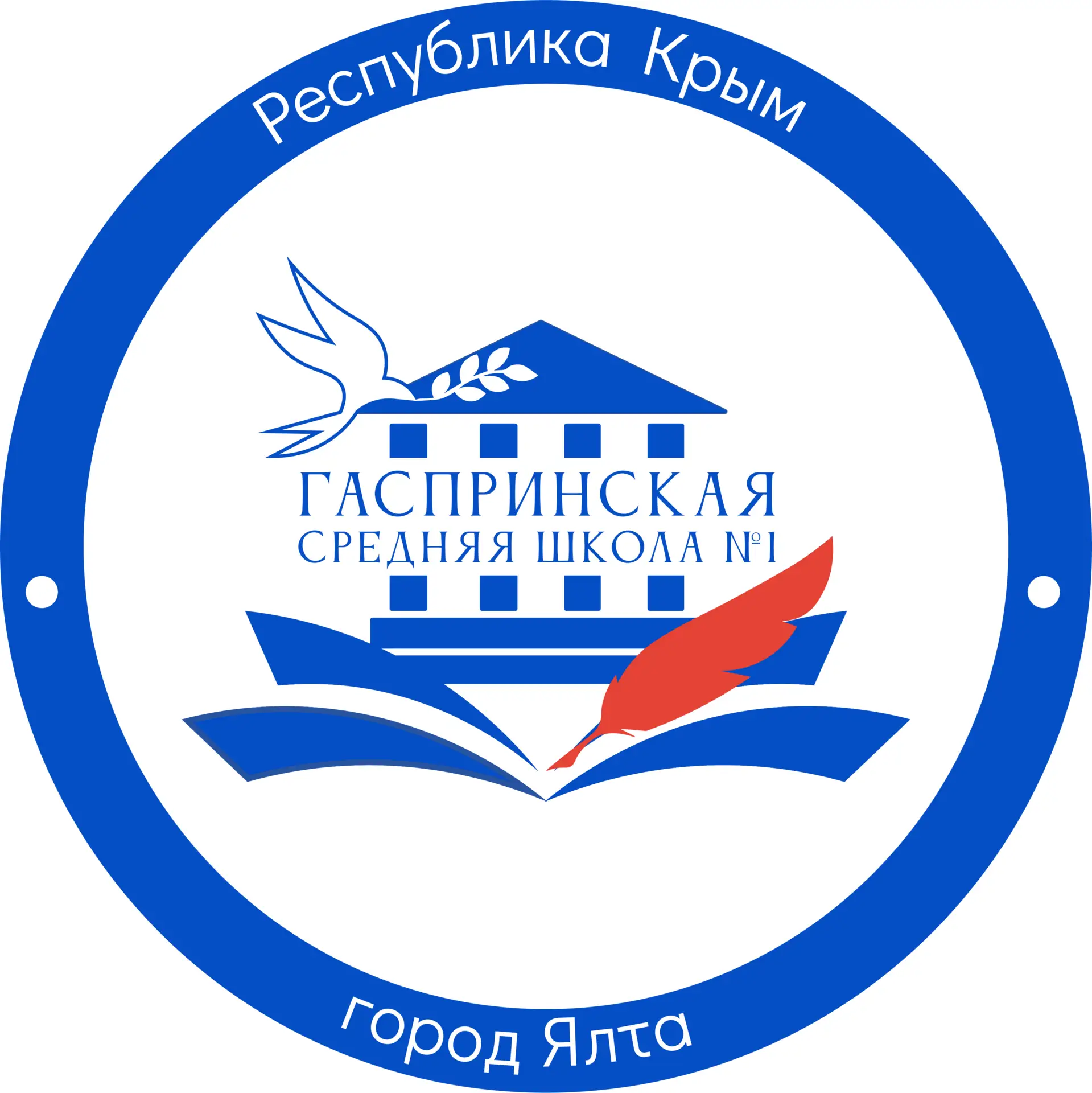 МБОУ "Гаспринская СШ №1" | Ялта Крым — канал в мессенджере MAX