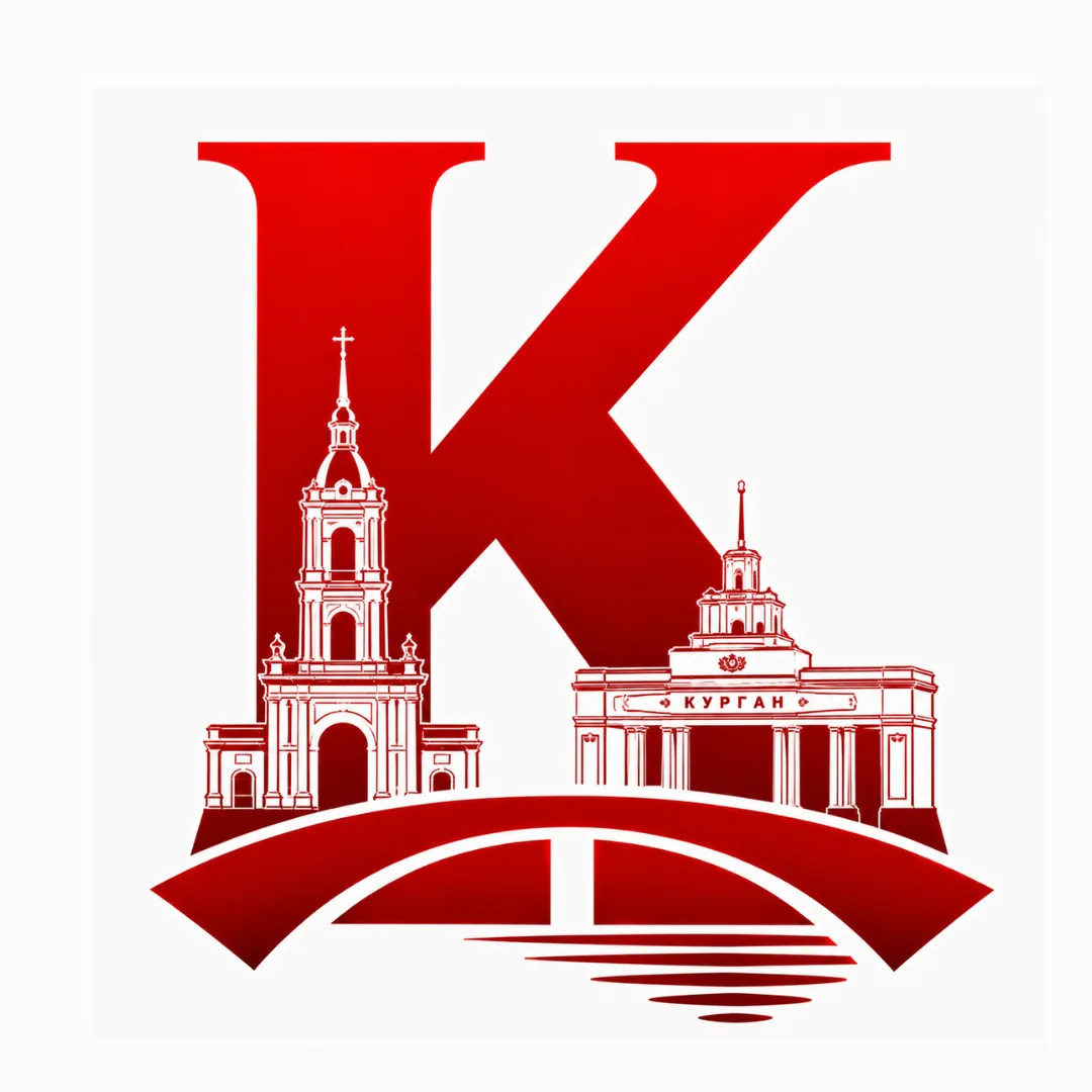 Курган сейчас
