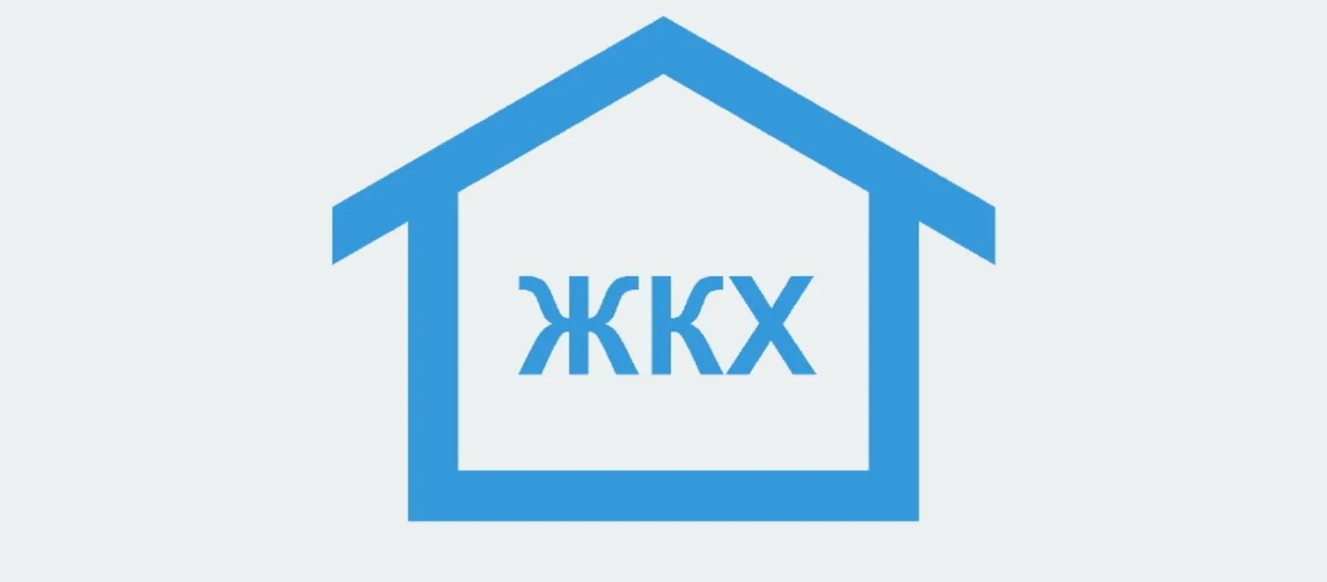 МУП "ЖИЛКОМХОЗ"