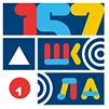 МАОУ СШ № 157 — канал в мессенджере MAX