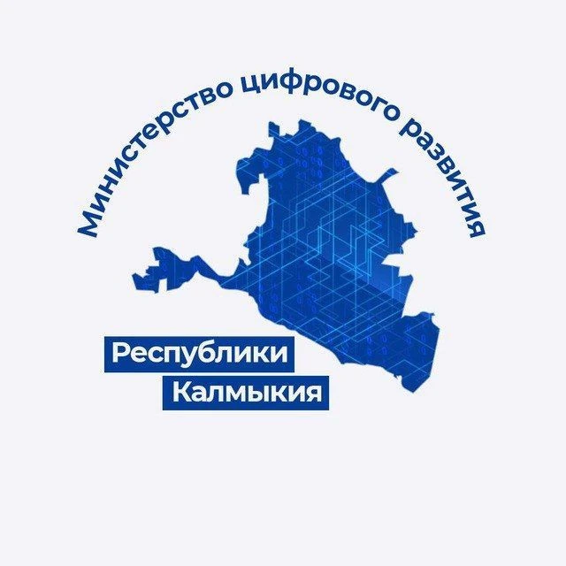 Минцифры Республики Калмыкия — канал в мессенджере MAX