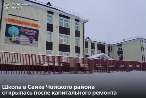 МОУ "Сейкинская СОШ" — канал в мессенджере MAX