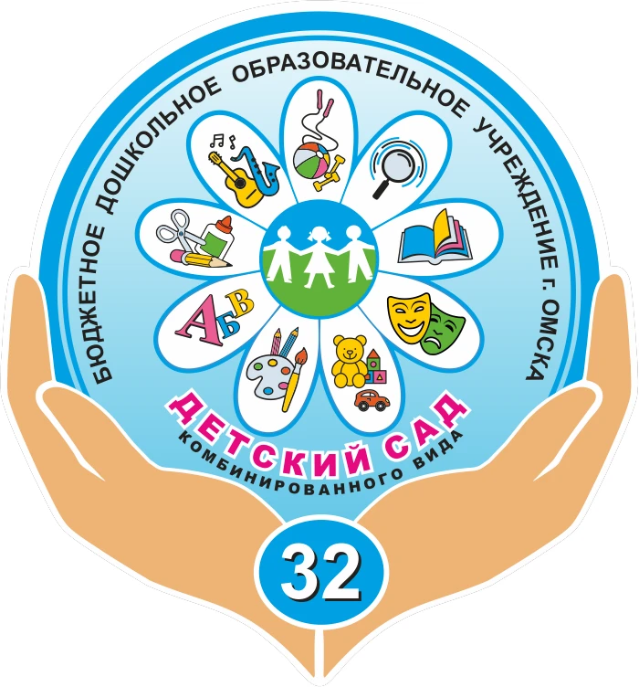 БДОУ г.Омска "Детский сад № 32 комбинированного вида" — канал в мессенджере MAX