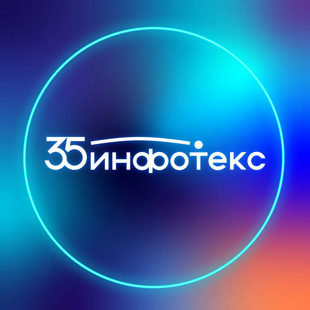ИнфоТеКС — канал в мессенджере MAX