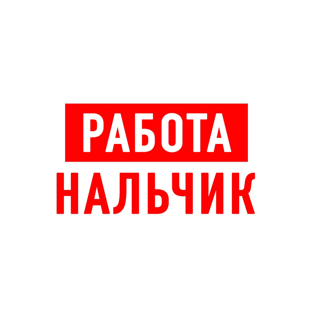Работа в Нальчике — канал в мессенджере MAX