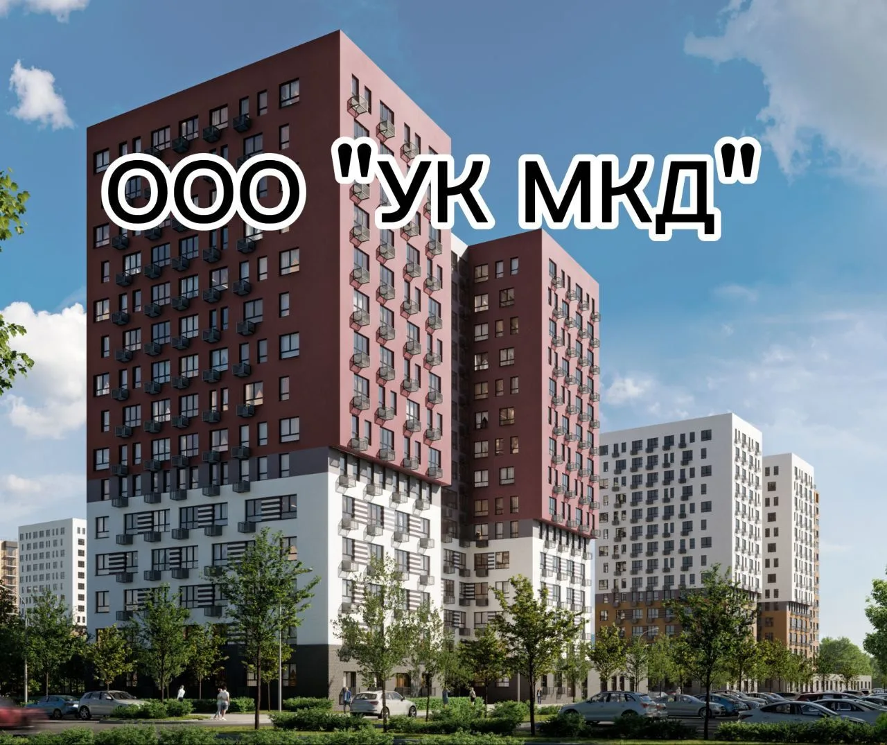 ООО " УК МКД" — канал в мессенджере MAX