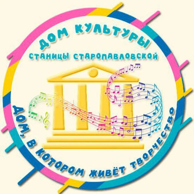 Дом культуры Старопавловской