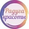 Корейская косметика Радуга красоты СПб — канал в мессенджере MAX