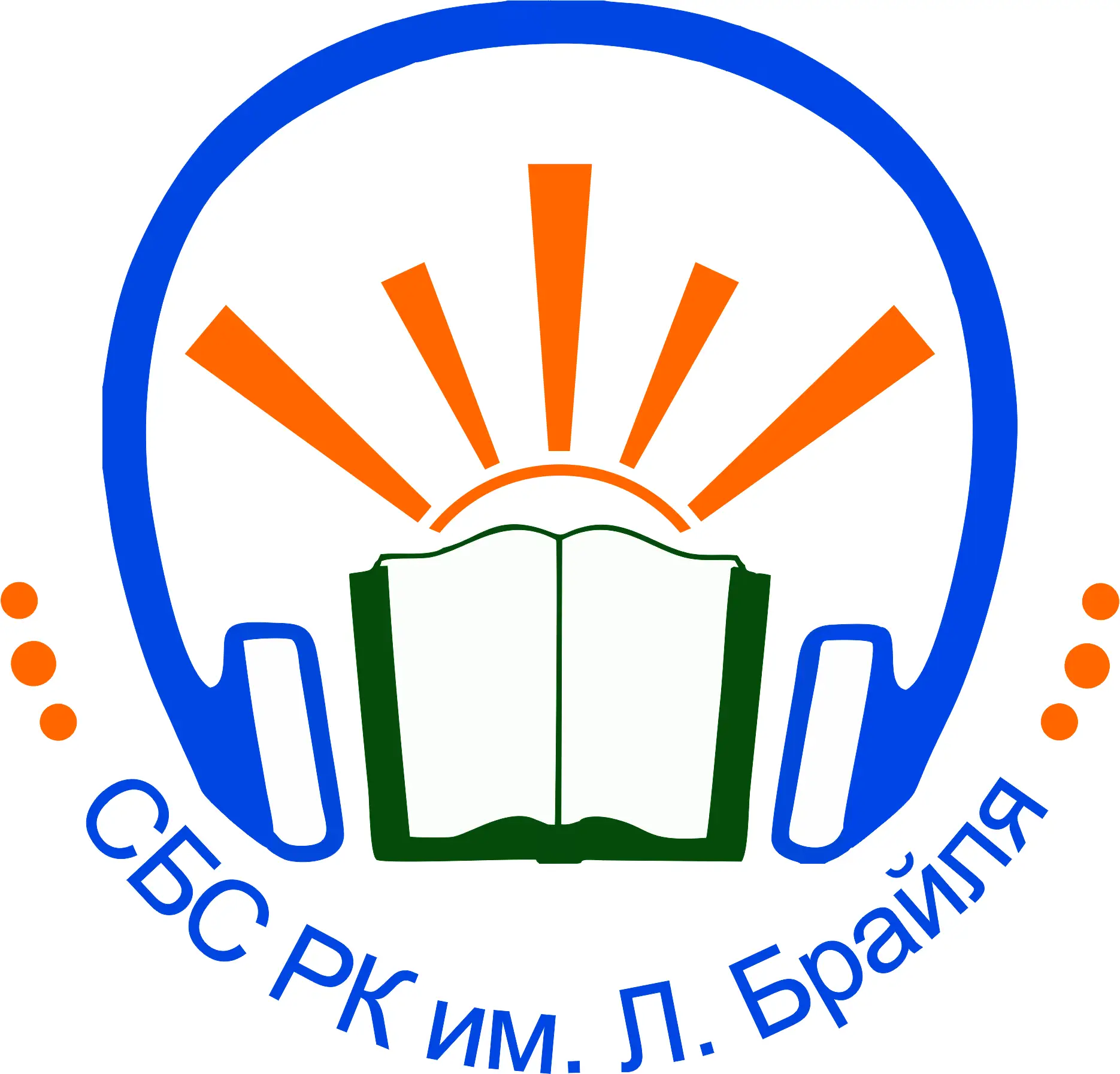 Библиотека Брайля — канал в мессенджере MAX