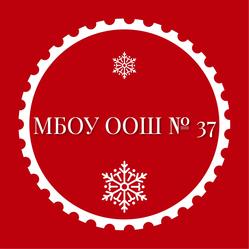 Школа 37 Ленинск- Кузнецкий МО