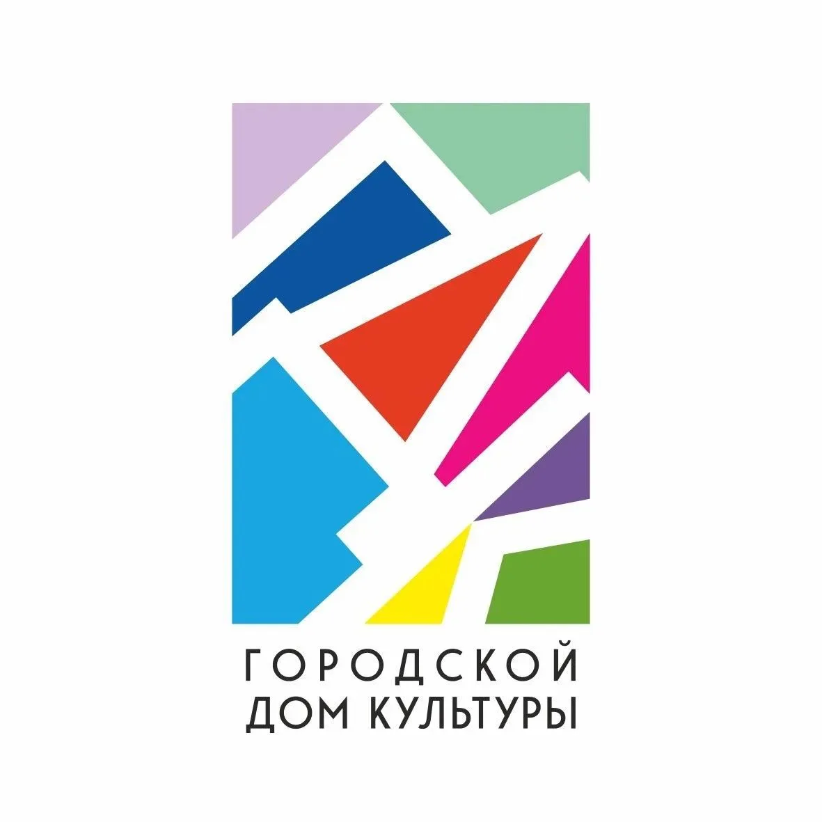 МБУК "Городской дом культуры" — канал в мессенджере MAX