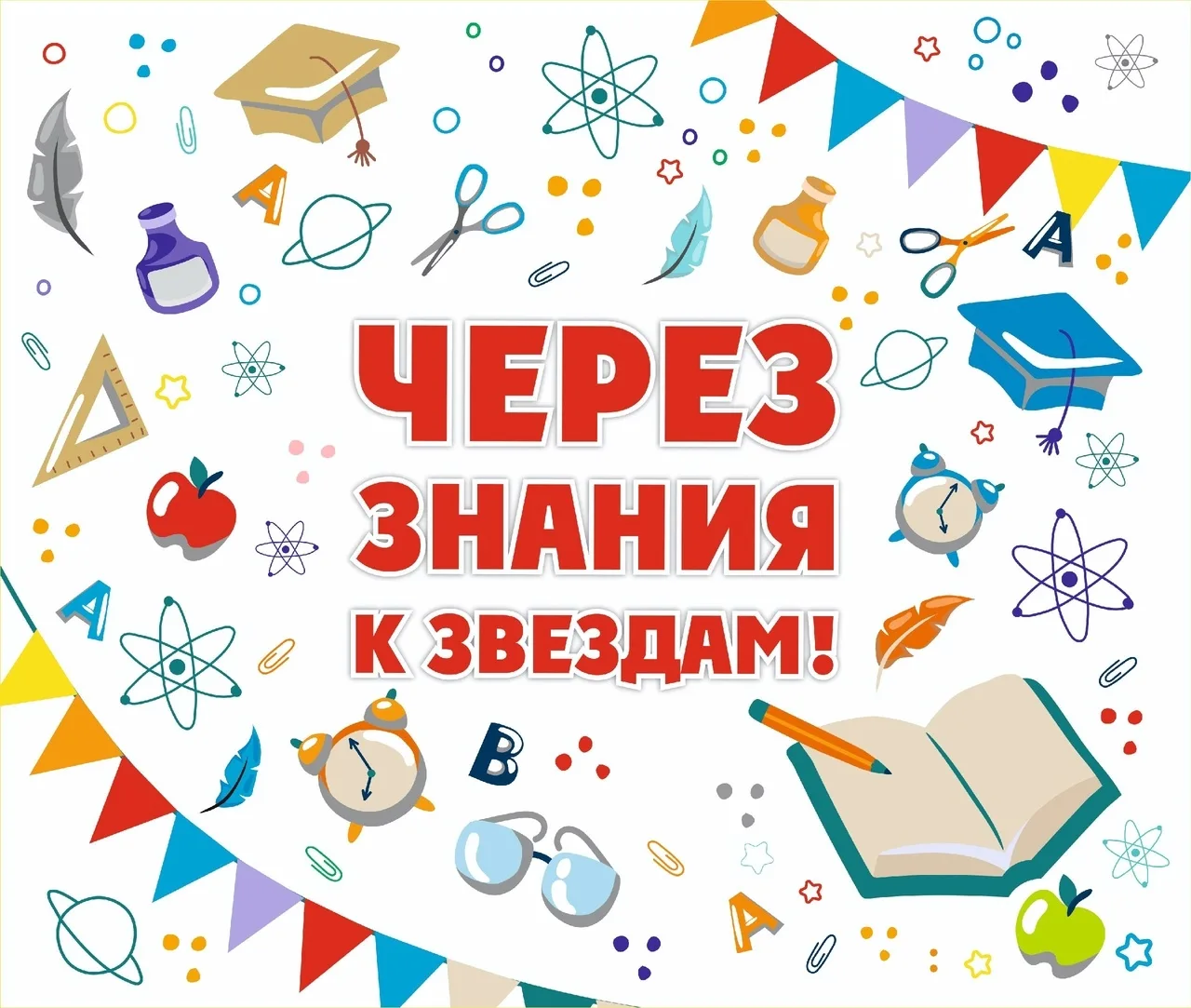 МБОУ "СОШ №5" г.Чернушка