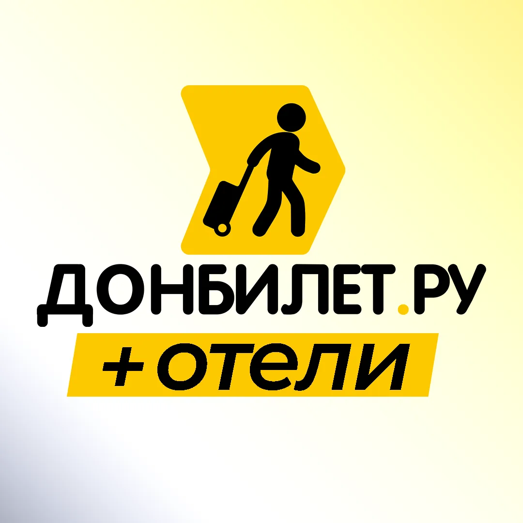 ДонБилет — канал в мессенджере MAX
