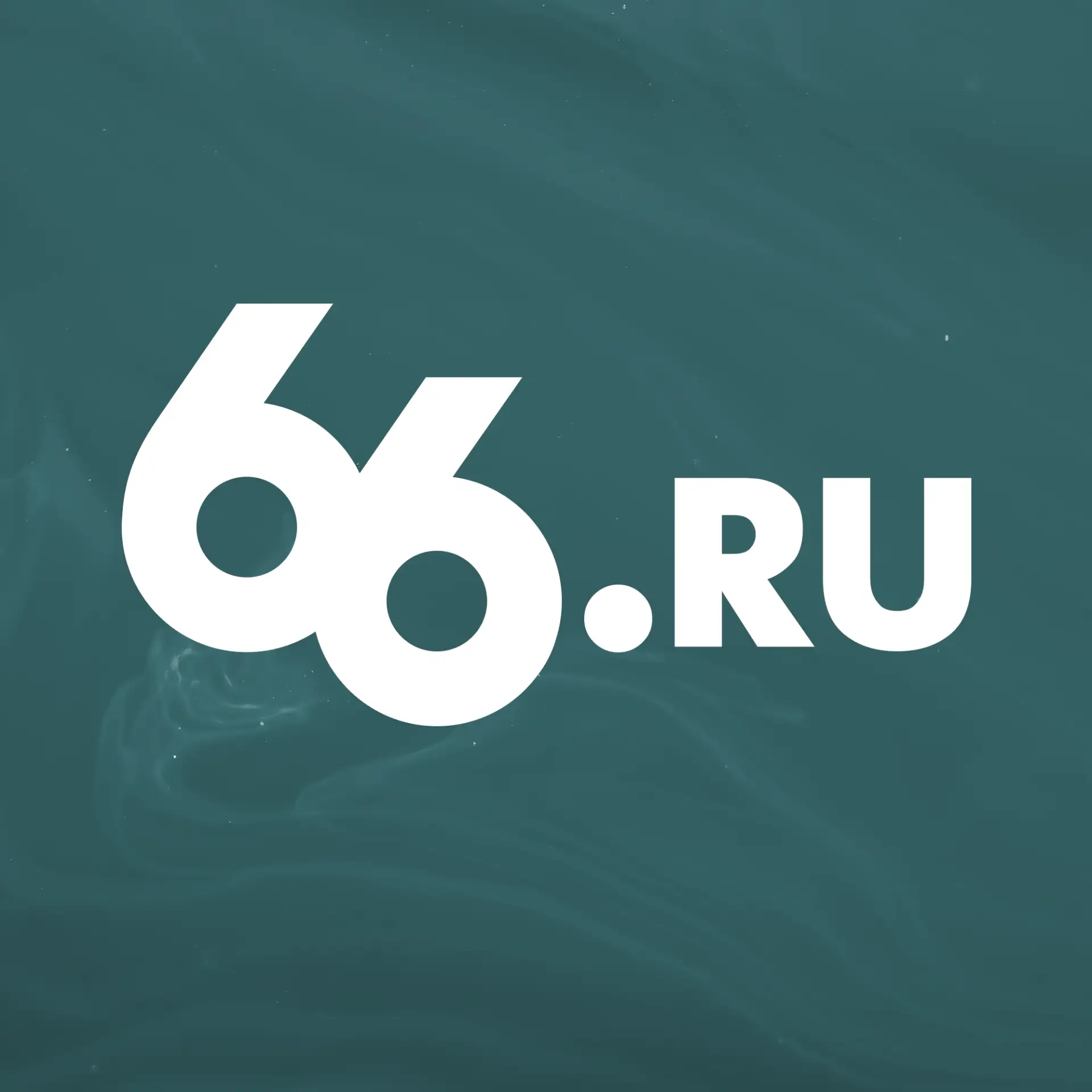 66.RU | Новости из Екатеринбурга — канал в мессенджере MAX
