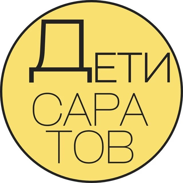 Детская Афиша | Саратов
