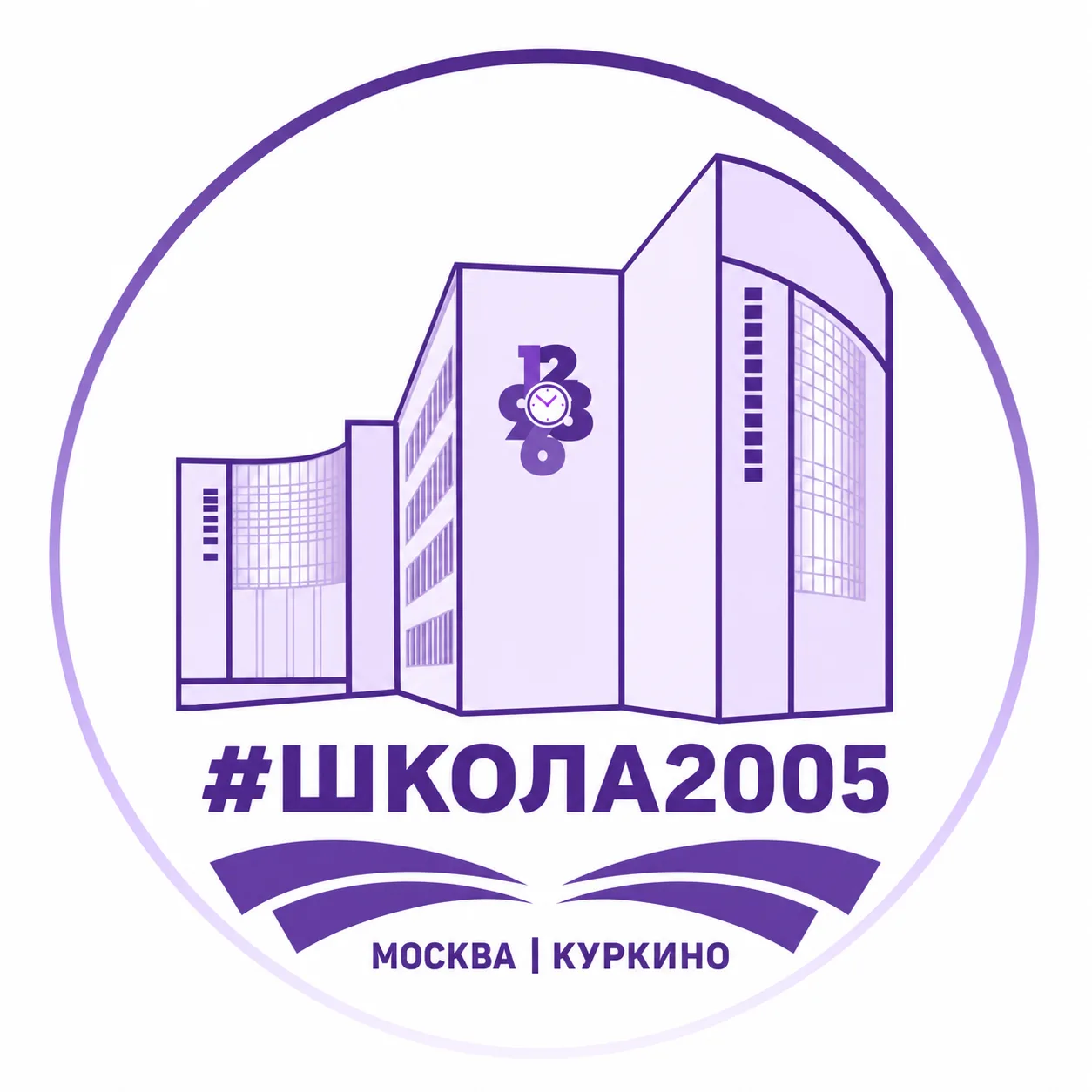 Школа 2005 — канал в мессенджере MAX