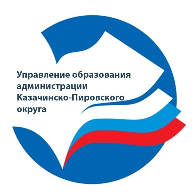УОА Казачинско-Пировского округа — канал в мессенджере MAX