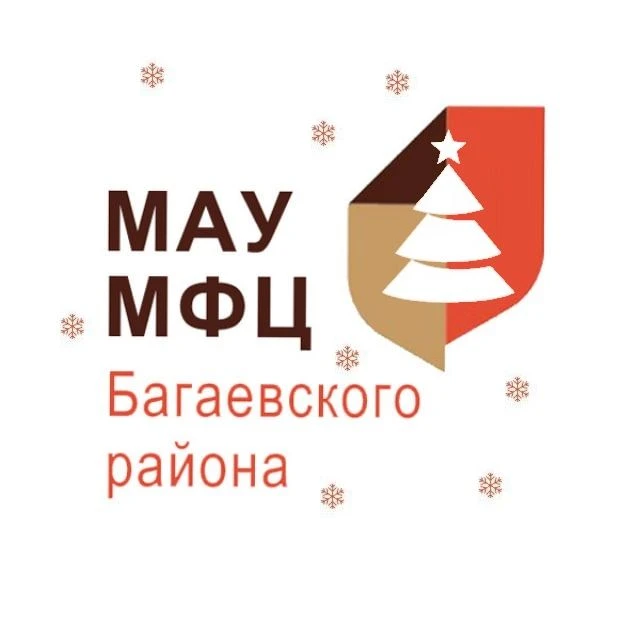 Информация МФЦ Багаевского района