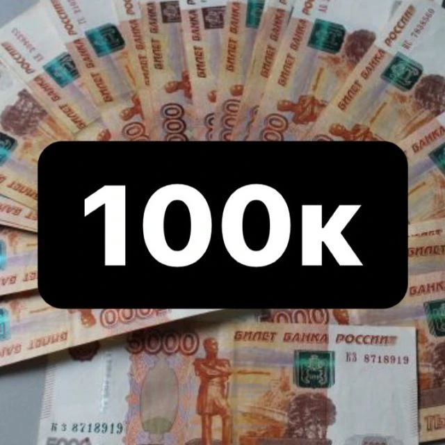 НИЖЕ РЫНКА СПБ 100к — канал в мессенджере MAX