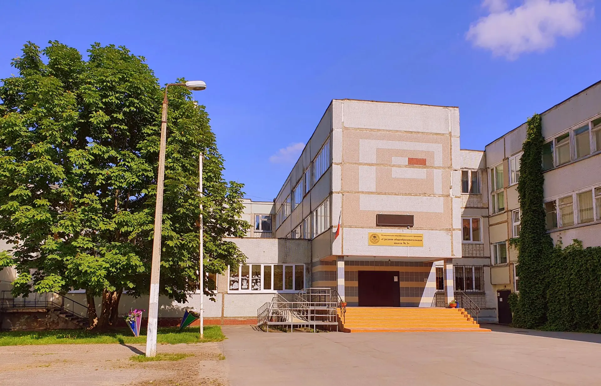Школа № 3 | Вологда