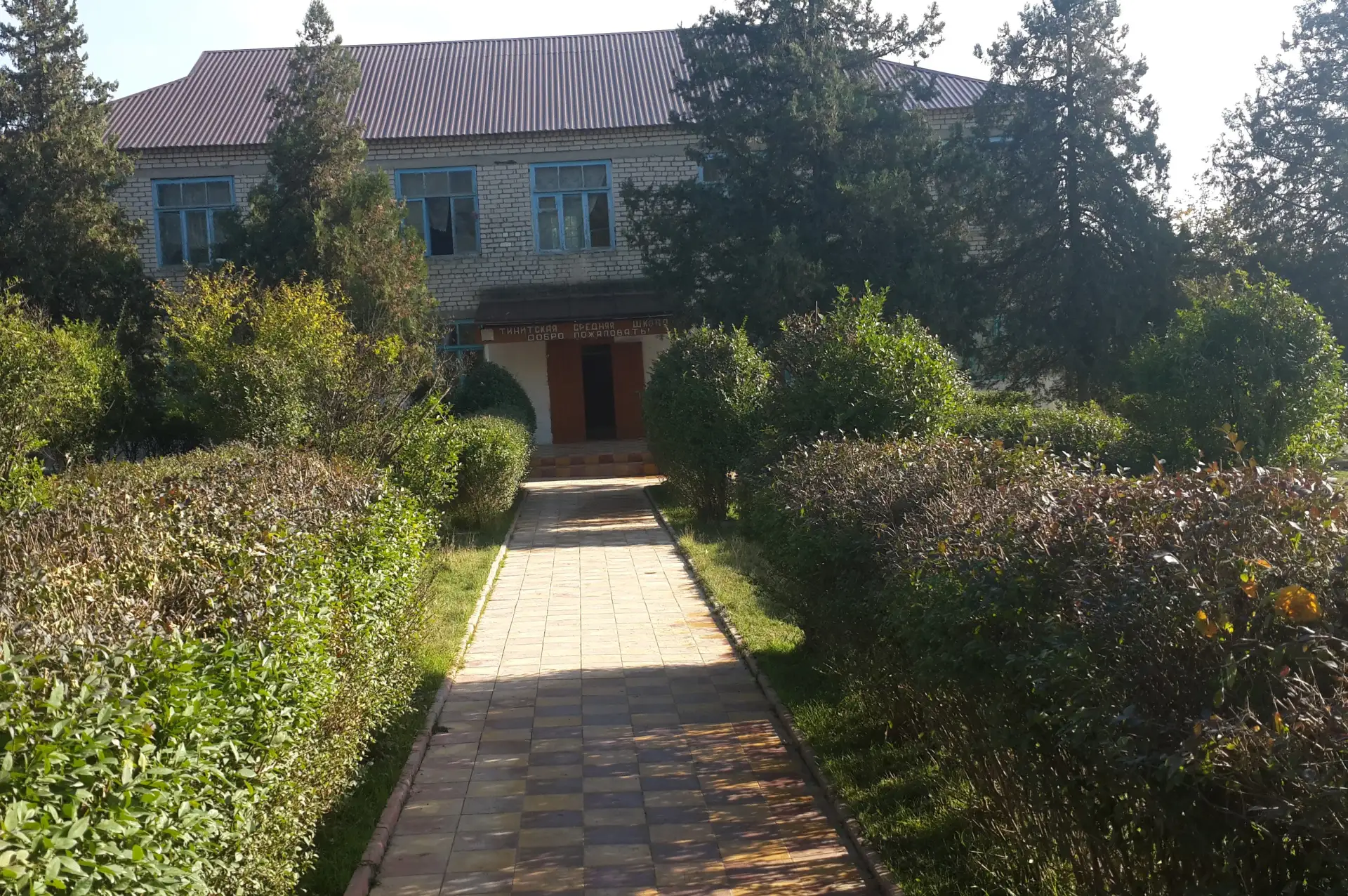 МКОУ"Тинитская СОШ"