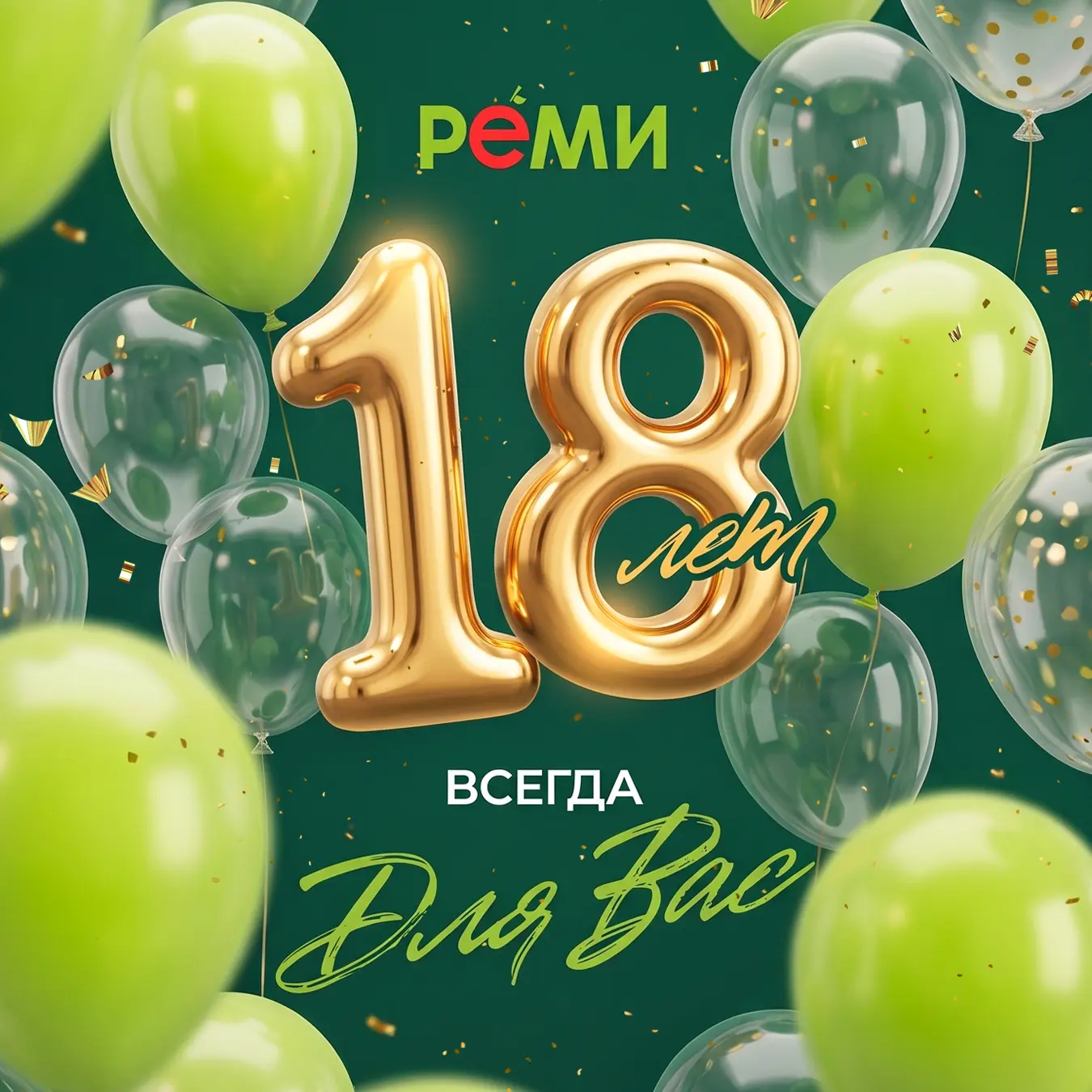 Реми — канал в мессенджере MAX