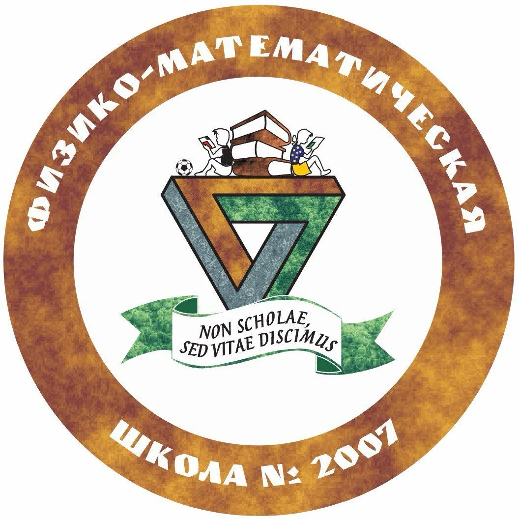 ГБОУ Школа № 2007ФМШ. Информационный канал — канал в мессенджере MAX
