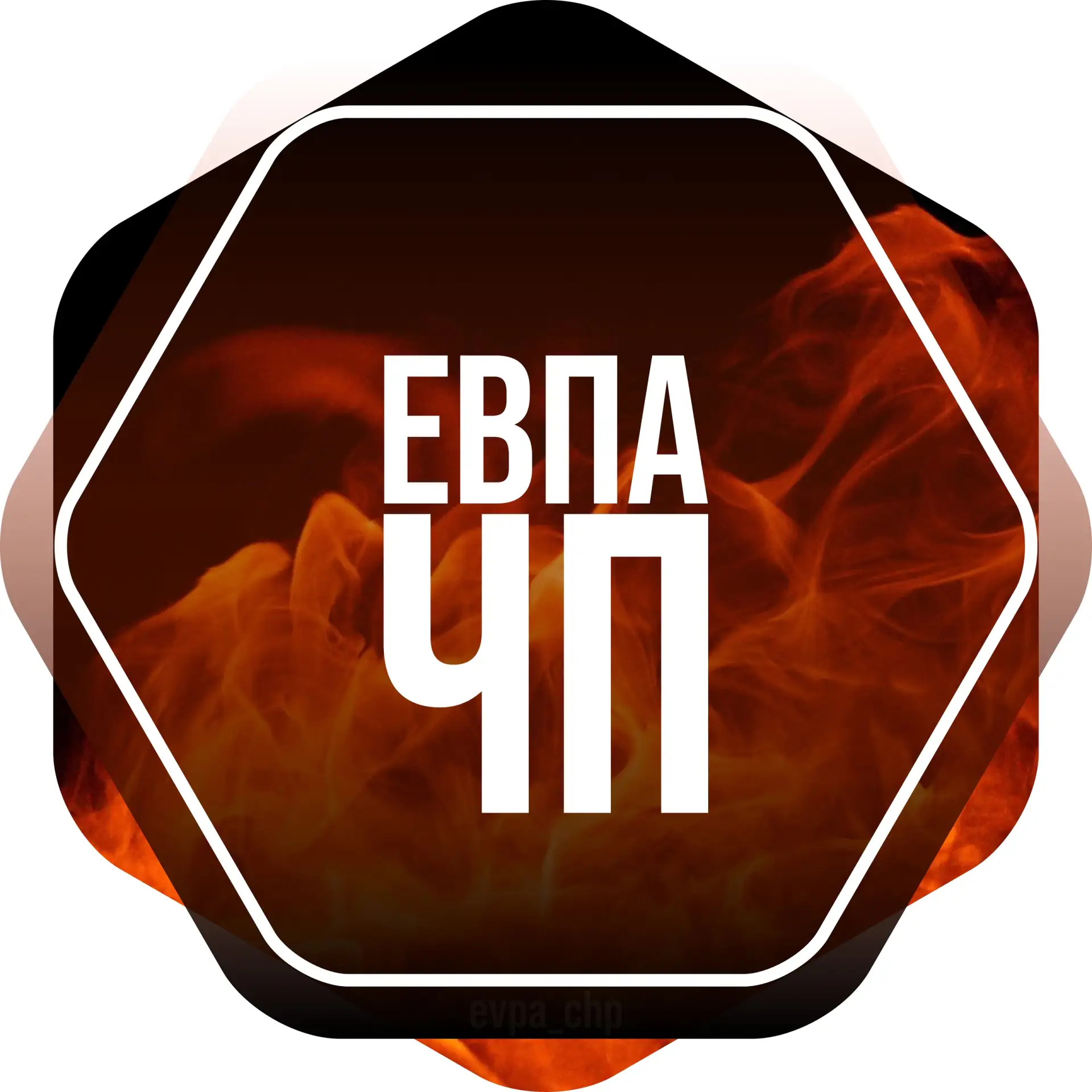Евпатория ЧП 🔥 — канал в мессенджере MAX