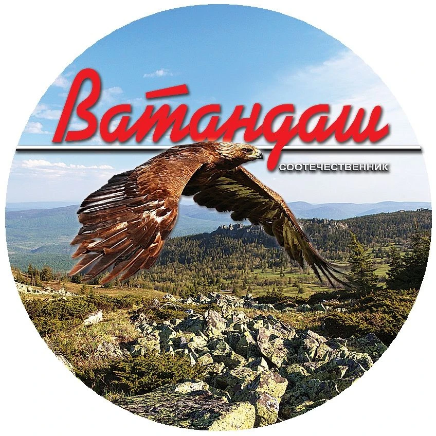 Журнал «Ватандаш» | «Соотечественник» | Уфа